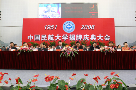 中国民航大学隆重举行揭牌庆典 杨元元等出席