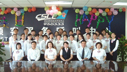 蓝天星座：舞动青春的音符新疆分公司950333