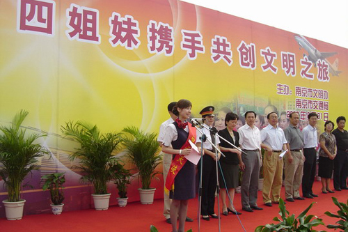 南京交通“四姐妹”再度联手向市民倡导文明