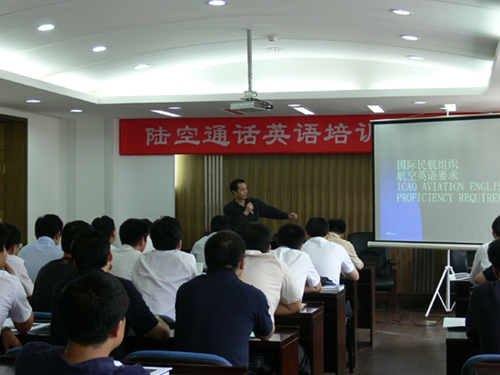 民航东北空管局举办全区陆空通话英语培训