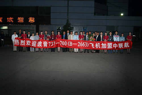 波音737—700(B2663)加盟中国联合航空公司