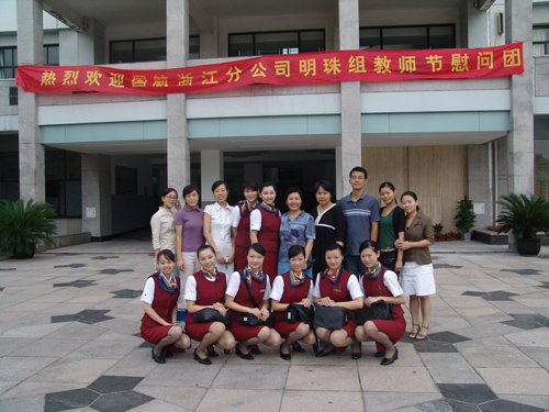 国航浙江明珠示范组空姐为教师送上节日祝福