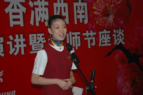 国航西南培训部举办演讲座谈隆重庆祝教师节