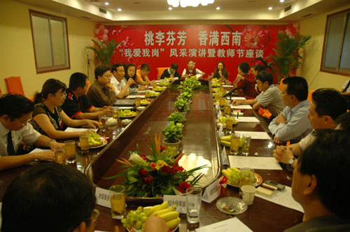 国航西南培训部举办演讲座谈隆重庆祝教师节