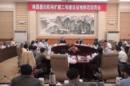 南昌昌北机场扩建工程征地拆迁工作拉开帷幕