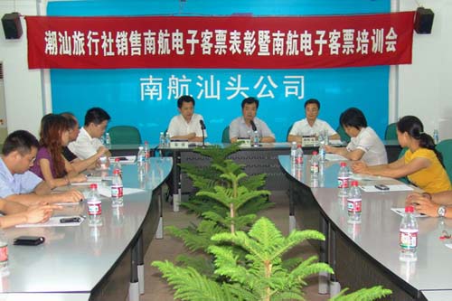 南航汕头公司举行电子客票销售标兵表彰培训