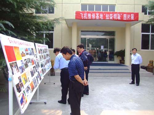 东航西安维修基地举办“知荣明耻”图片展览