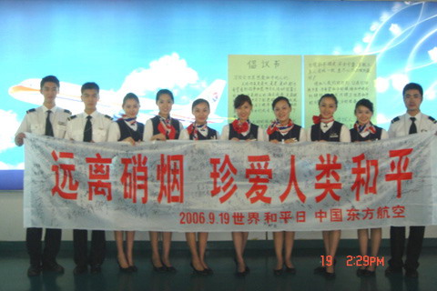 东航“苏燕”乘务组组织反恐怖主义倡议活动