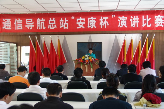 新疆空管局通信总站举办“安康杯”演讲比赛