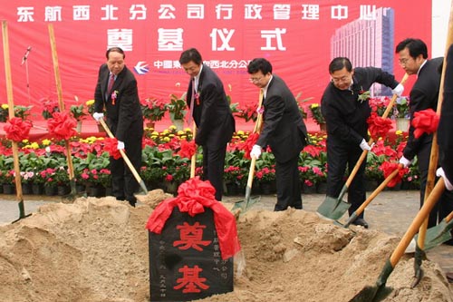 东航西北分公司行政管理中心在西安正式开工