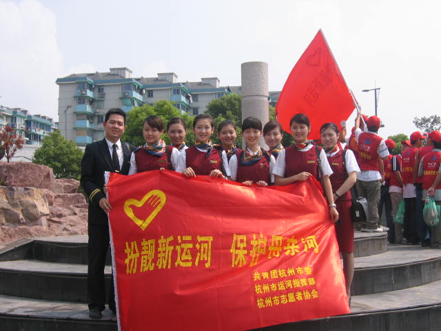 国航浙江西子乘务组参加“扮靓新运河”活动
