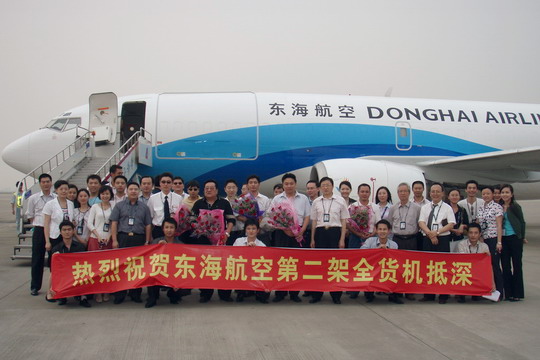 东海航空公司第二架全货机11日抵达深圳机场