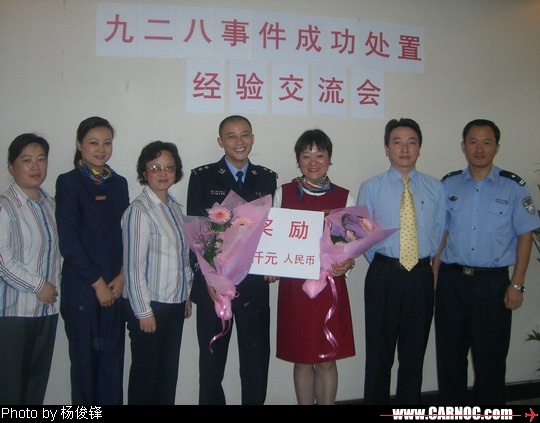 国航西南分公司客舱部举行反劫机经验交流会