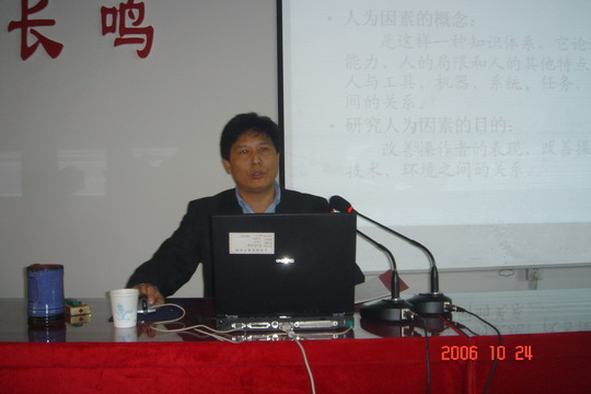 南航新疆分公司飞行部举办“人为因素”培训