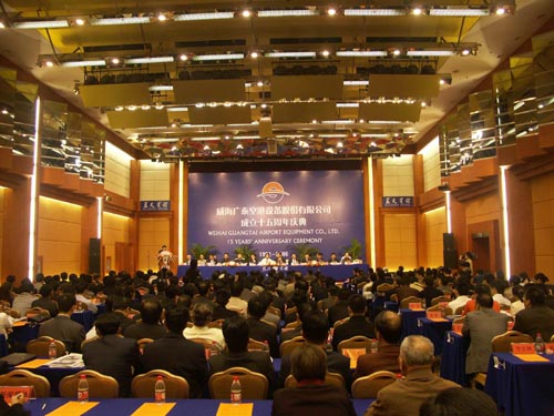 威海广泰空港设备股份公司成立十五周年庆典