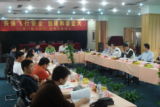 东航安徽分公司飞行部与合肥空管零距离交流