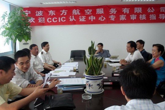 宁波东航服务公司通过质量与食品安全双认证