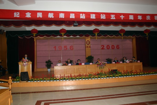 纪念民航南昌站建站50周年庆祝大会在昌举行