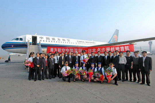南航深圳至名古屋首航仪式在深圳机场隆重举行