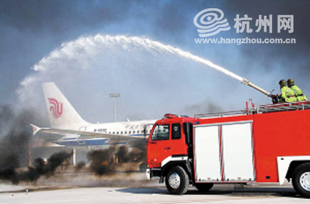 杭州萧山国际机场举行飞机应急救援综合演练