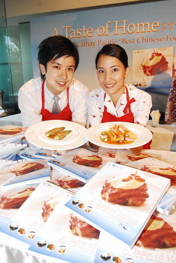 国泰公司推出家尝空中美馔－国泰中华美食篇