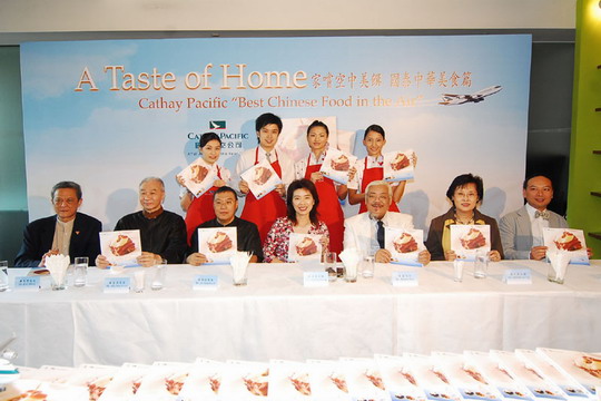 国泰公司推出家尝空中美馔－国泰中华美食篇
