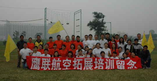 鹰联航空公司市场部员工体验式素质培训纪实