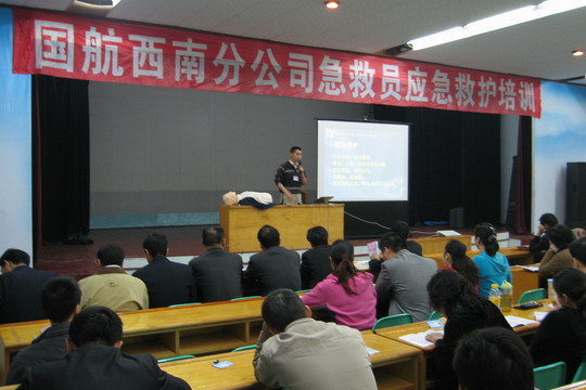 国航西南分公司首期卫生应急救护员培训纪实