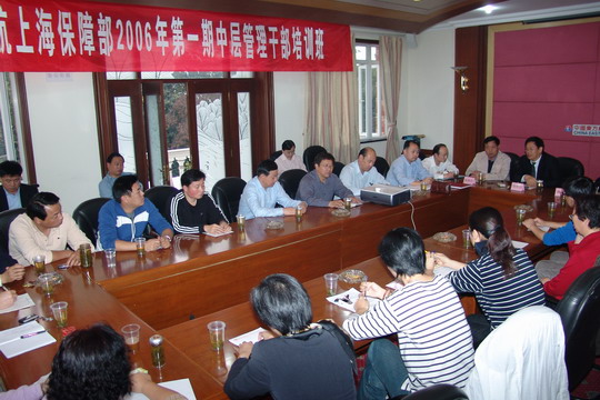 东航上海保障部举办2006年度中层干部培训班