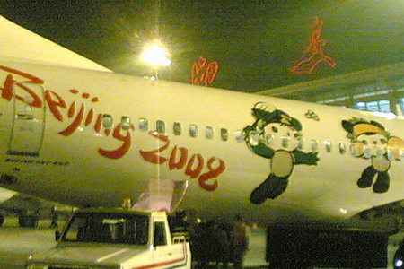 国航“奥运吉祥号”昨首抵西安咸阳国际机场