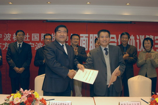 东航宁波分公司与宁波机场签订地服合作协议