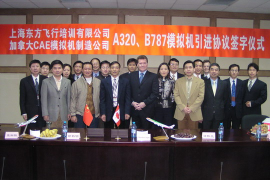 上海东方飞行培训公司引进A320、B787模拟机
