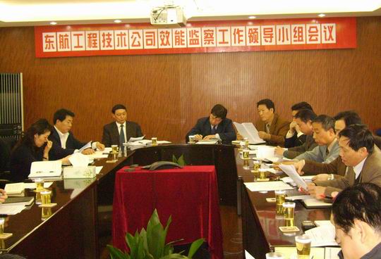 东航工程技术公司开始全面启动效能监察工作