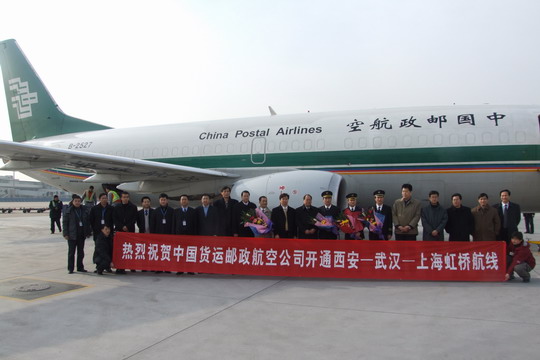 邮航开通西安经武汉至上海货运定期往返航班