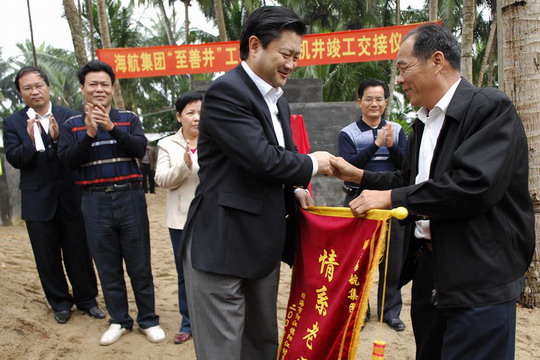 海航集团第24眼“至善井”顺利竣工交付使用