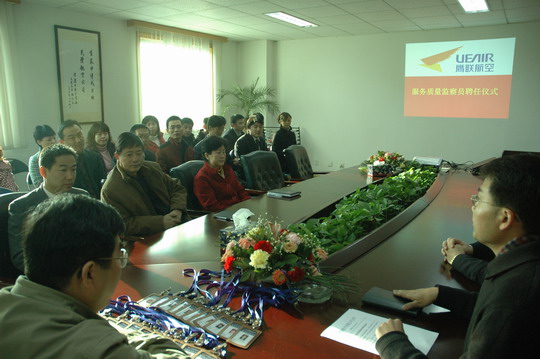 鹰联航空组织召开了服务质量监察员聘任仪式