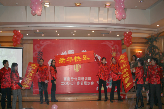 国航西南分公司培训部欢歌笑语喜迎猪年到来