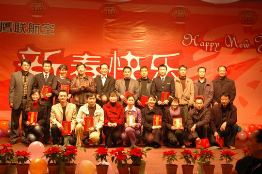 鹰联航空公司2月5日举办辞旧迎新新年晚会