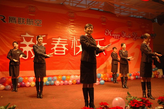 鹰联航空公司2月5日举办辞旧迎新新年晚会