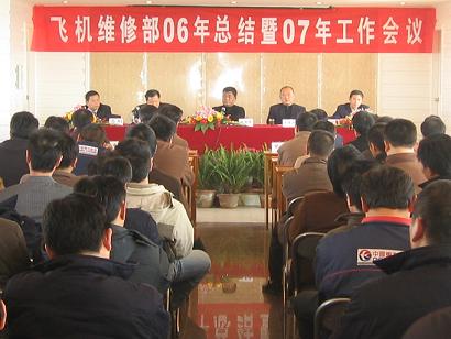 东航安徽分公司飞机维修部确定07年度工作思路