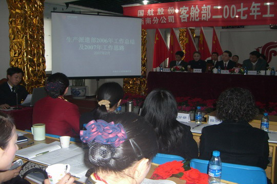 国航西南分公司客舱服务部召开2007年工作会