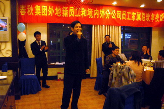 温暖的集体——春秋航空员工欢欢喜喜过大年