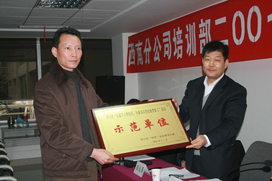 国航西南培训部召开2007年工作会暨职工大会