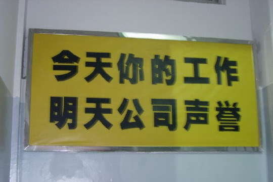 东航西北维修基地航线部“严稳实新”管理记