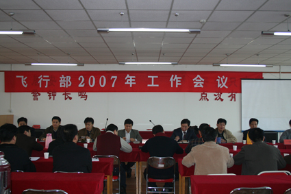 南航新疆分公司飞行部召开节后第一次安委会