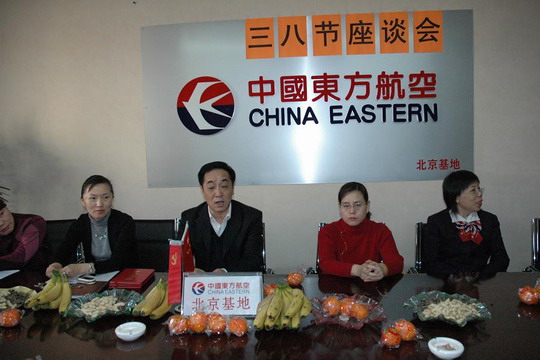 东航北京基地表彰2006年女职工建功立业标兵