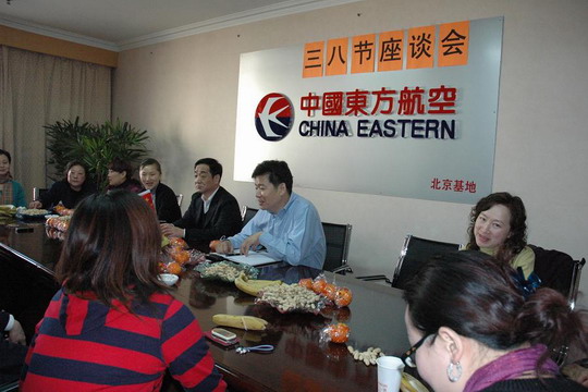 东航北京基地表彰2006年女职工建功立业标兵