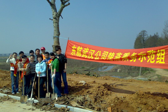 东航“楚燕”乘务示范组开展植树节种树活动