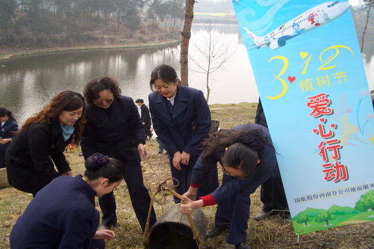 国航西南公司空地团员青年携手参加植树活动