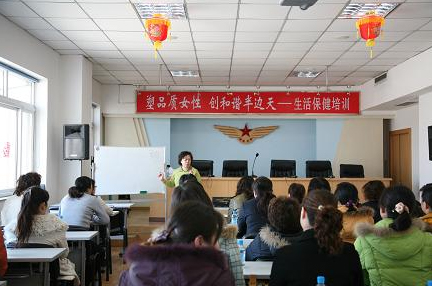 大连空管中心为女职工举办生活保健知识培训